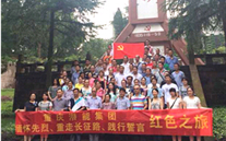 yl6776永利集团集团开展“缅怀先烈，重走长征路，践行誓言”红色之旅活动