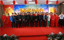 羊帆起航，再创辉煌--金乡公司2015年新春团拜会