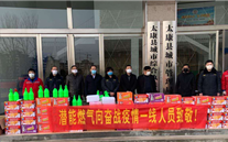 “众志成城，共克时艰”疫情当前，重任在肩，yl6776永利集团在行动