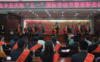 喜报：金乡公司袁小闻同志荣获县五一劳动奖章