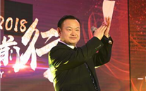 凝心聚力 砥砺前行 重庆yl6776永利集团集团2018年新春团拜会