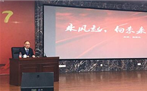 铜梁公司举办《乘风起，向未来》主题讲座