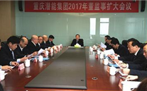 新征程上 我们砥砺前行 yl6776永利集团集团2017年发展研讨会侧记